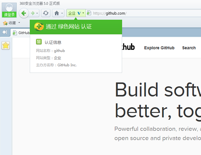 github.com-ssl-warning-accepted-360.png